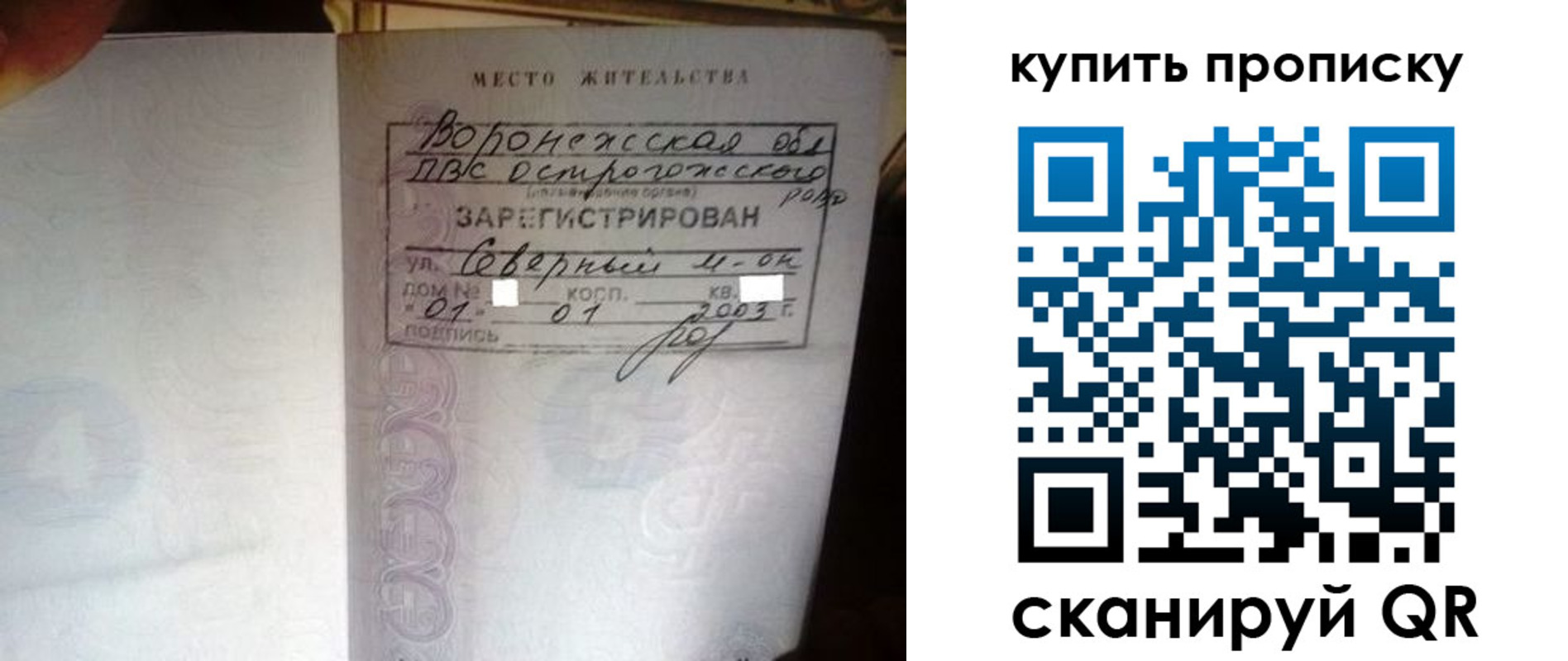 временная регистрация в Жирновске