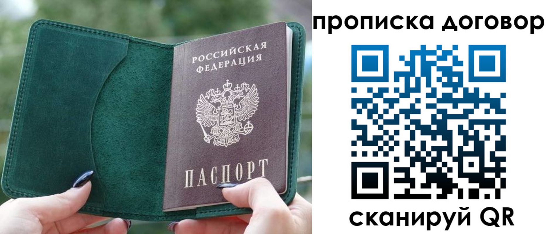 временная регистрация собственник в Жирновске