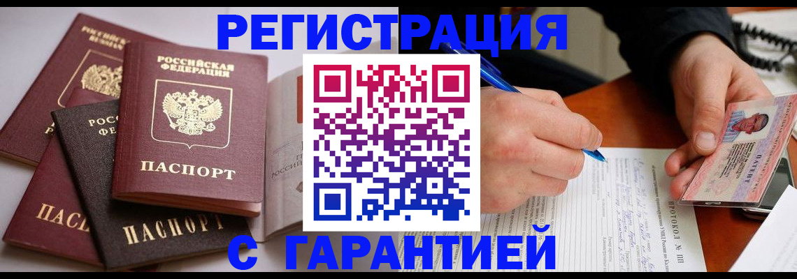 временная регистрация собственник в Жирновске