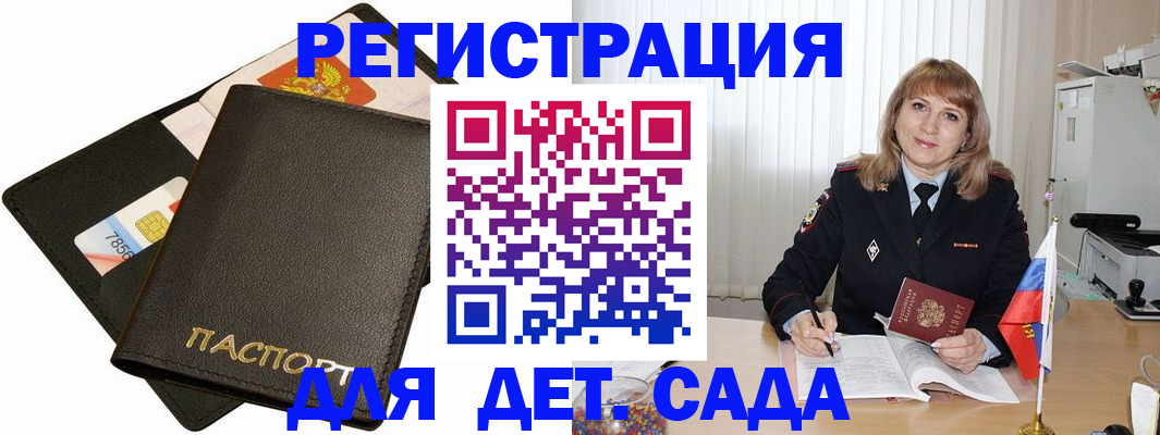 прописка паспорт в Жирновске