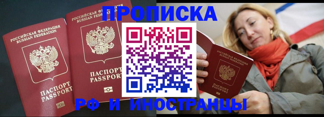 временная регистрация в Жирновске