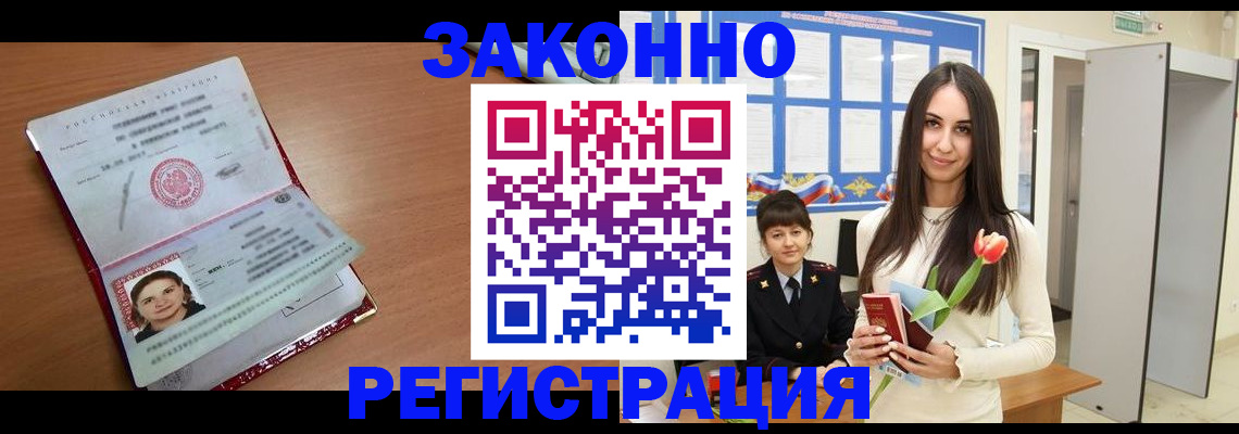 регистрация в Жирновске