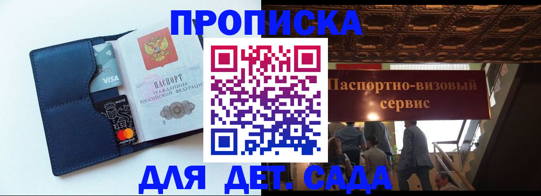 прописка от собственника в Жирновске