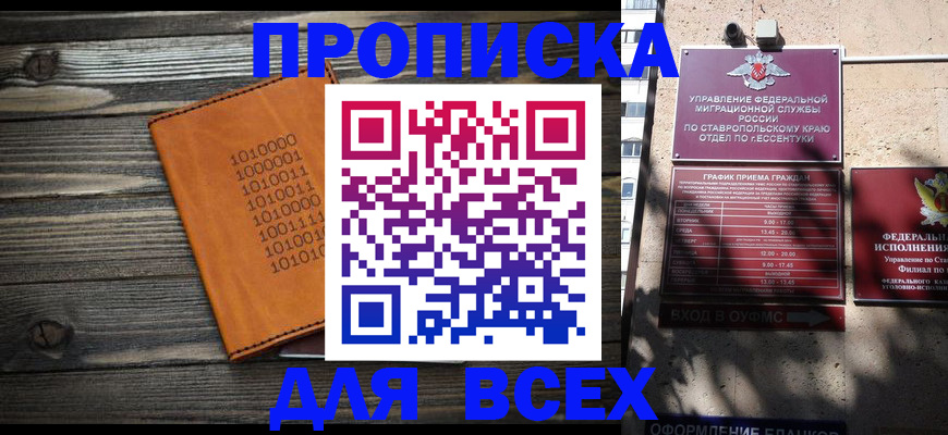 временная регистрация купить в Жирновске