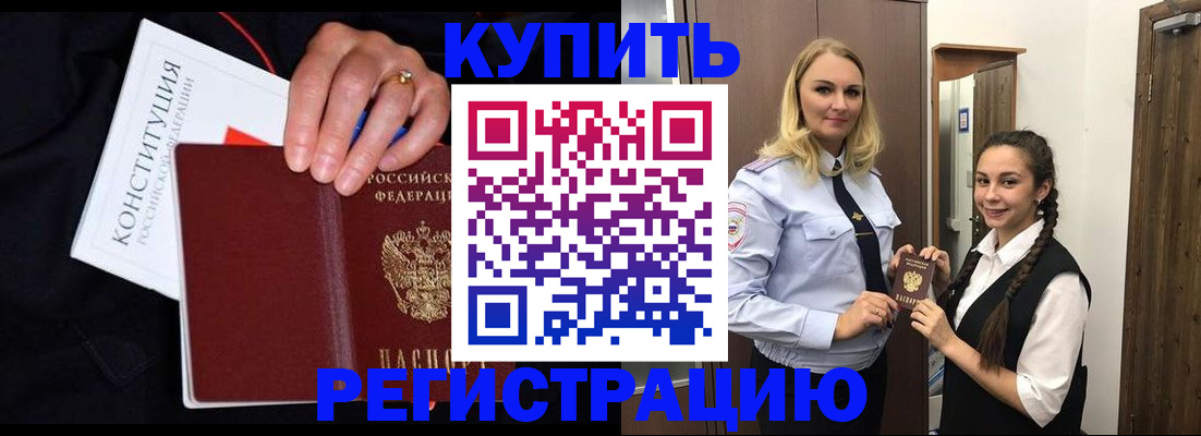 временная регистрация в Жирновске