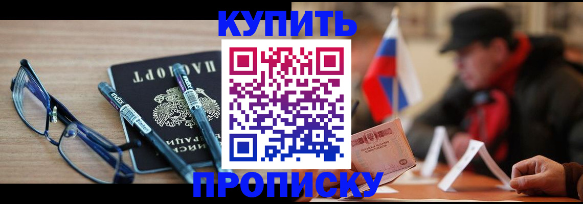 прописка гарантия в Жирновске