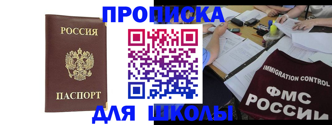 прописка ребенка в Жирновске
