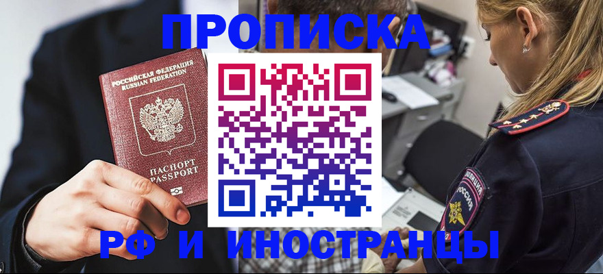 временная регистрация гарантия в Жирновске