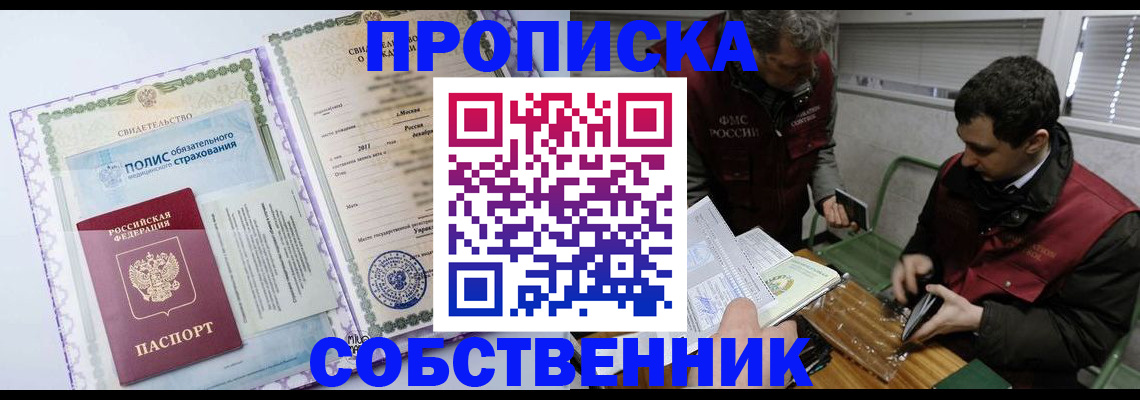 временная регистрация адрес в Жирновске