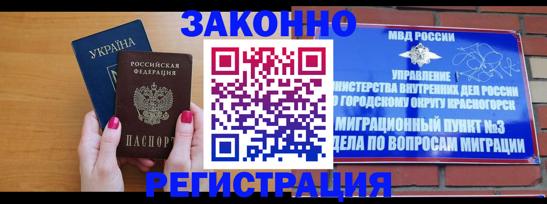 прописка для военкомата в Жирновске
